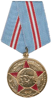 Юбилейная медаль 50лет ВС СССР