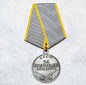 113/н 08.05.1945Медаль «За боевые заслуги»