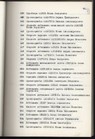 Указ ПВС СССР орден Красной Звезды