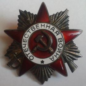 орден "Отечественной войны II ст." - за участие во взятии Берлина и освобождении Праги, май 1945 г.