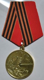 50 лет Победы