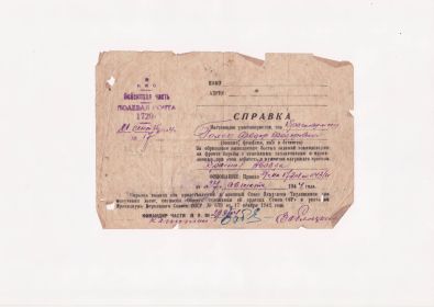 Оригинал справки