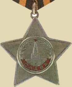 Орден " Славы 3 степени" - 17.03.1945г.