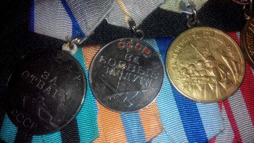 Медали "За Отвагу", "За Боевые Заслуги", "За Оборону Сталинграда"