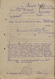 Медаль "За Отвагу" (наградной лист)