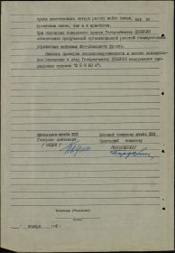 Орден Ленина - Ноябрь 1941 год, стр. 2