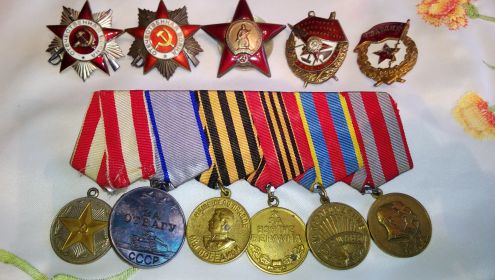 Боевые награды моего дедушки