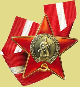 Орден "Красная звезда" (15.01.1944г.)