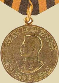 Медаль "За победу над Германией в ВОВ 1941-1945гг.."