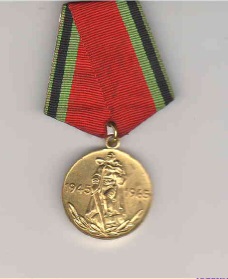 Медаль  " 20 лет победа в ВОВ "