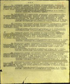 Медаль «За отвагу» Приказ подразделения №6 от: 31.12.1943 Издан: 44 гв. КСД 95 ск 65 А Белорусского фронта