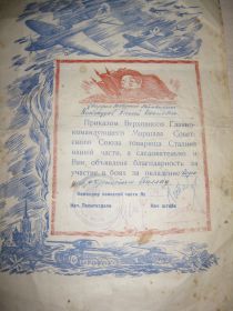 благодарность