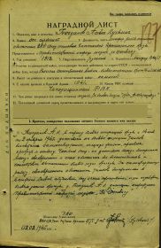 Гордимся дедом, простым русским Человеком, внесшим частичку своего труда в Победу !