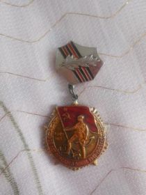 Юбилейная медаль "25 лет победы в ВОВ 1941-1945 гг"