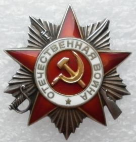 Оорден Отечественной войны II степени, 20.07.1944 г.