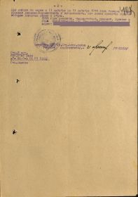 Приказ №020/н от 17.10.1944 Медаль "За боевые заслуги" лист 3