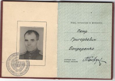 ОрденКнижка1 Бондаренко