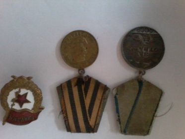 Медали "За Отвагу" , "За Победу Над Германией"