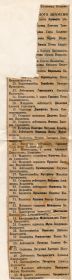 Приказ о награждении орденом Боевого Красного Знамени.Под 38 номером - лейтенант Петрук Г.ф,