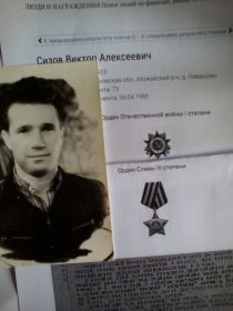 ПОБЕДА!