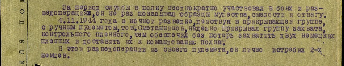Орден Красной Звезды