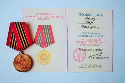 65 лет Победы в Великой Отечественной войне 1941-1945 г.г.