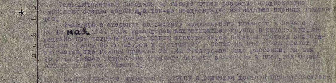 Орден Славы 2-й степени.