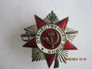 Отечественная война