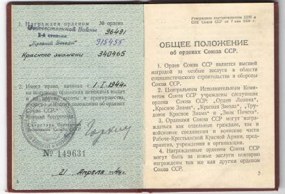ОрденКнижка2 Бондаренко