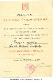 Наградной лист к медали Чехословацкой Республики "За храбрость"