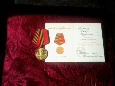 Медаль "50 лет Победы в ВОВ"