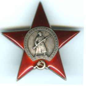 ордер "Красная звезда"