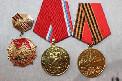 Юбилейные медали