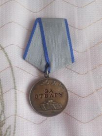 медаль "За отвагу"