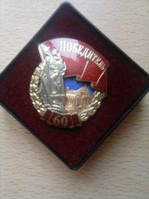 60 лет Победы