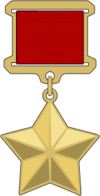 Медаль " Золотая Звезда"