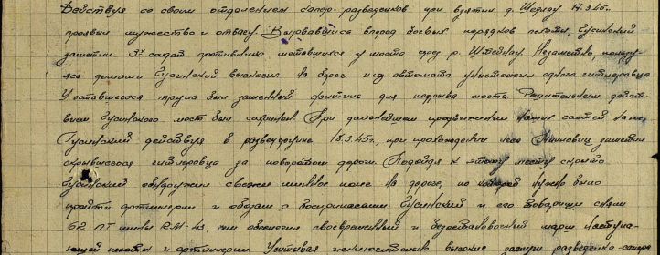 орден Славы II степени