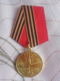 Юбилейная медаль "50 лет победы в ВОВ 1941-1945 гг"