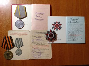 Ордена и медали, полученные за боевые действия во время войны