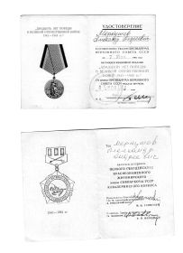 Послевоенные награды