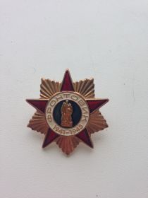 Российский организационный комитет по подготовке и проведению празднования 55-й годовщины победы в великой отечественной войне 1941-1945 годов. знак "Фронтовик 1941-1945"