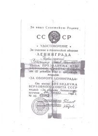 За победу над Германией