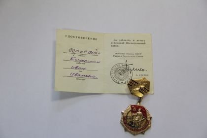 Знак "25 лет Победы в Великой Отечественной войне"