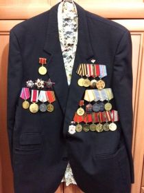 награды ветерана