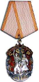 Орден "Знак Почета"