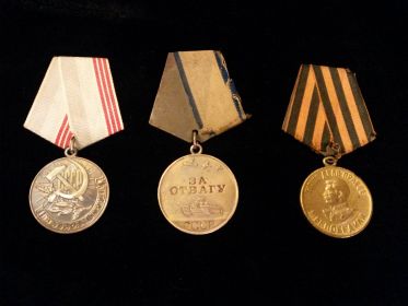Медаль за отвагу. Медаль за победу над Германией в ВОВ 1941-1945 гг. Медаль ветеран труда