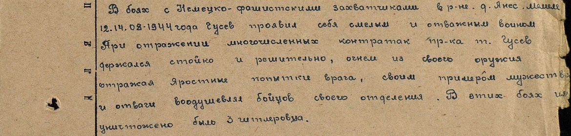 Приказ о награждении