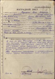 Наградной лист к ордену Отечественной войны II степени