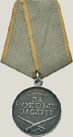 Медаль За боевые заслуги