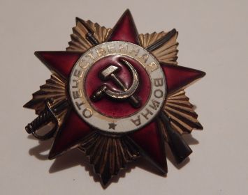 Орден отечественной войны 1 степени